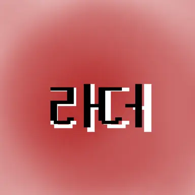 Profile image of 라더
