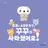이로운