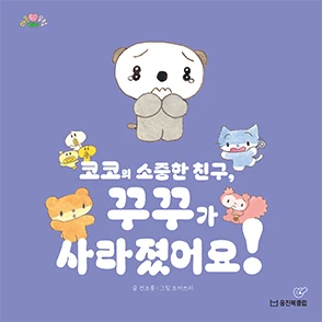 이로운
