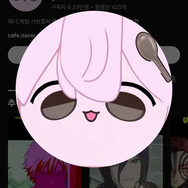 Profile image of 낭만숟가락