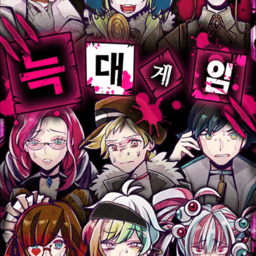 HazyRelax4224의 늑대 게임