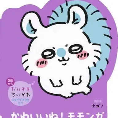 Profile image of モモンガ