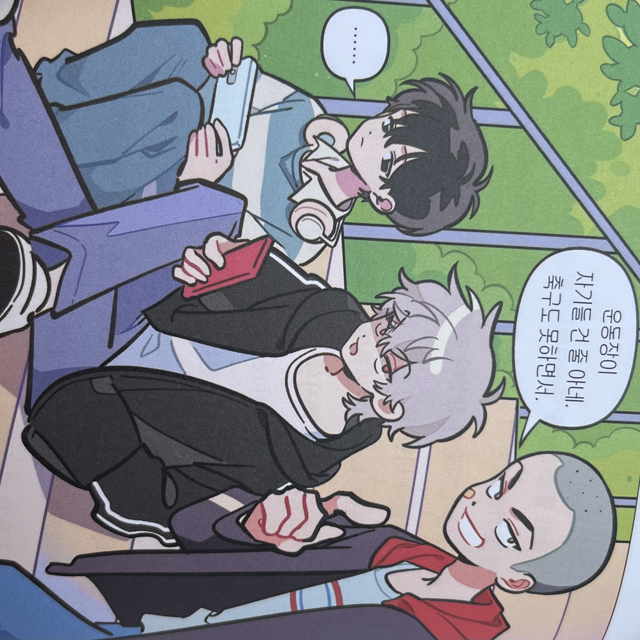 온더볼 대표 이미지