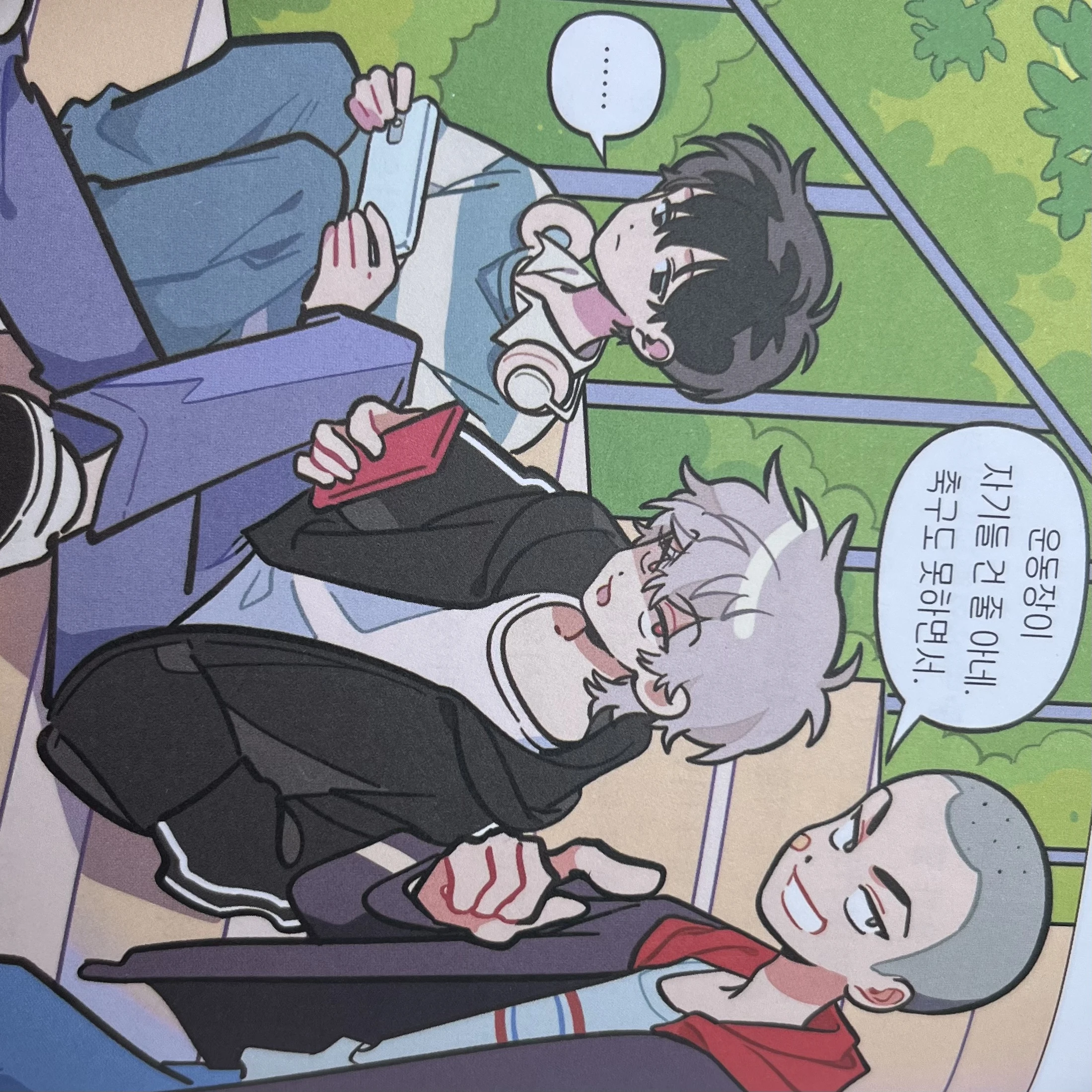 온더볼
