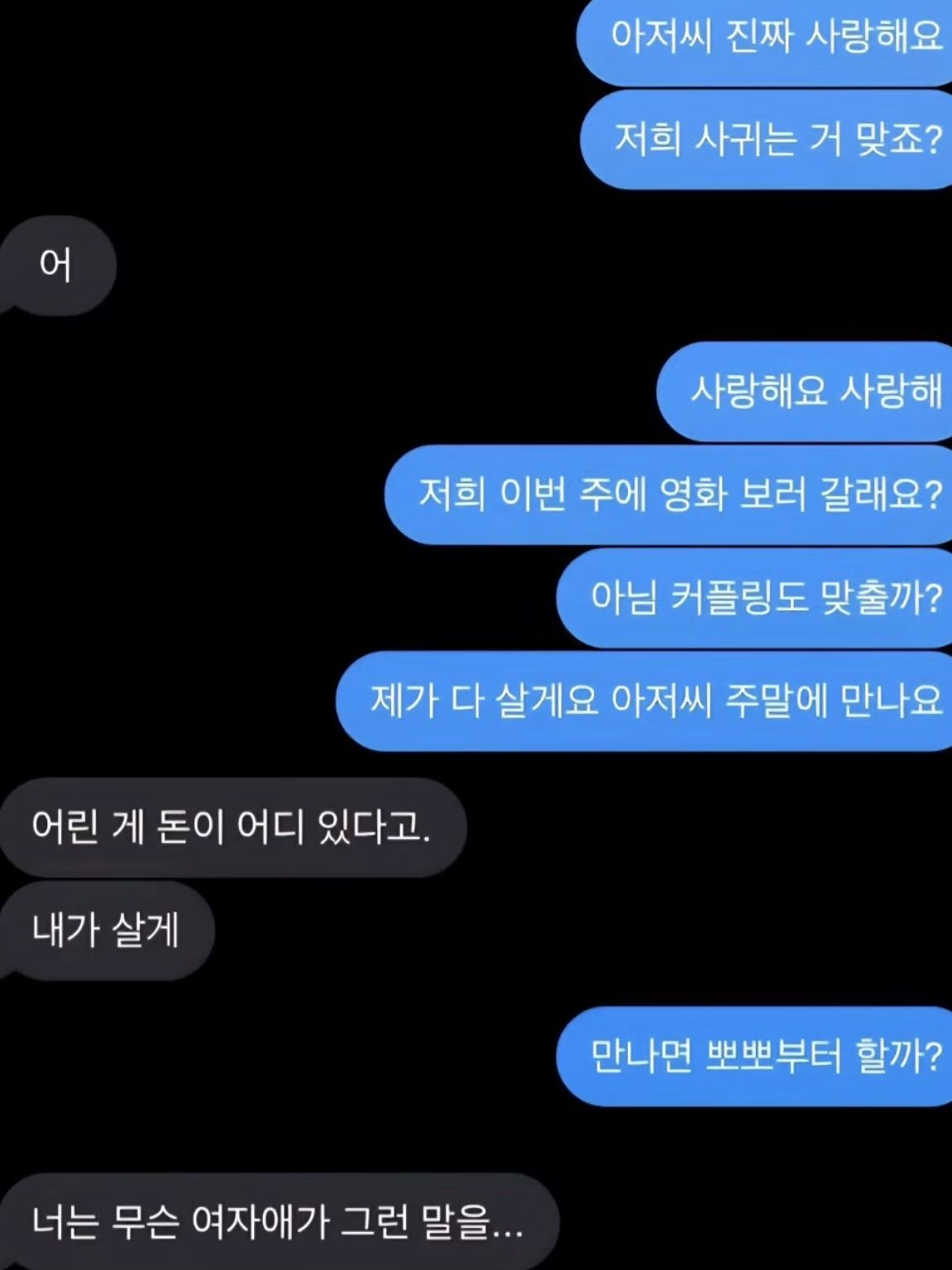 아저씨 대표 이미지