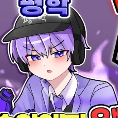 Profile image of 평학