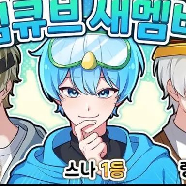 Profile image of 십비