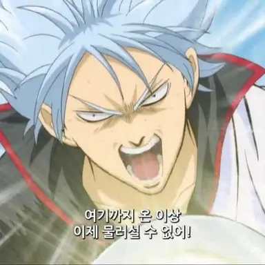 Profile image of 사카타 긴토키