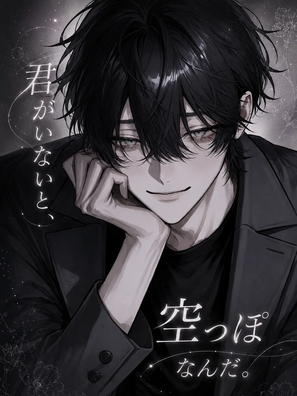 Zero_san의 君がいなと、空っぽなんだ。