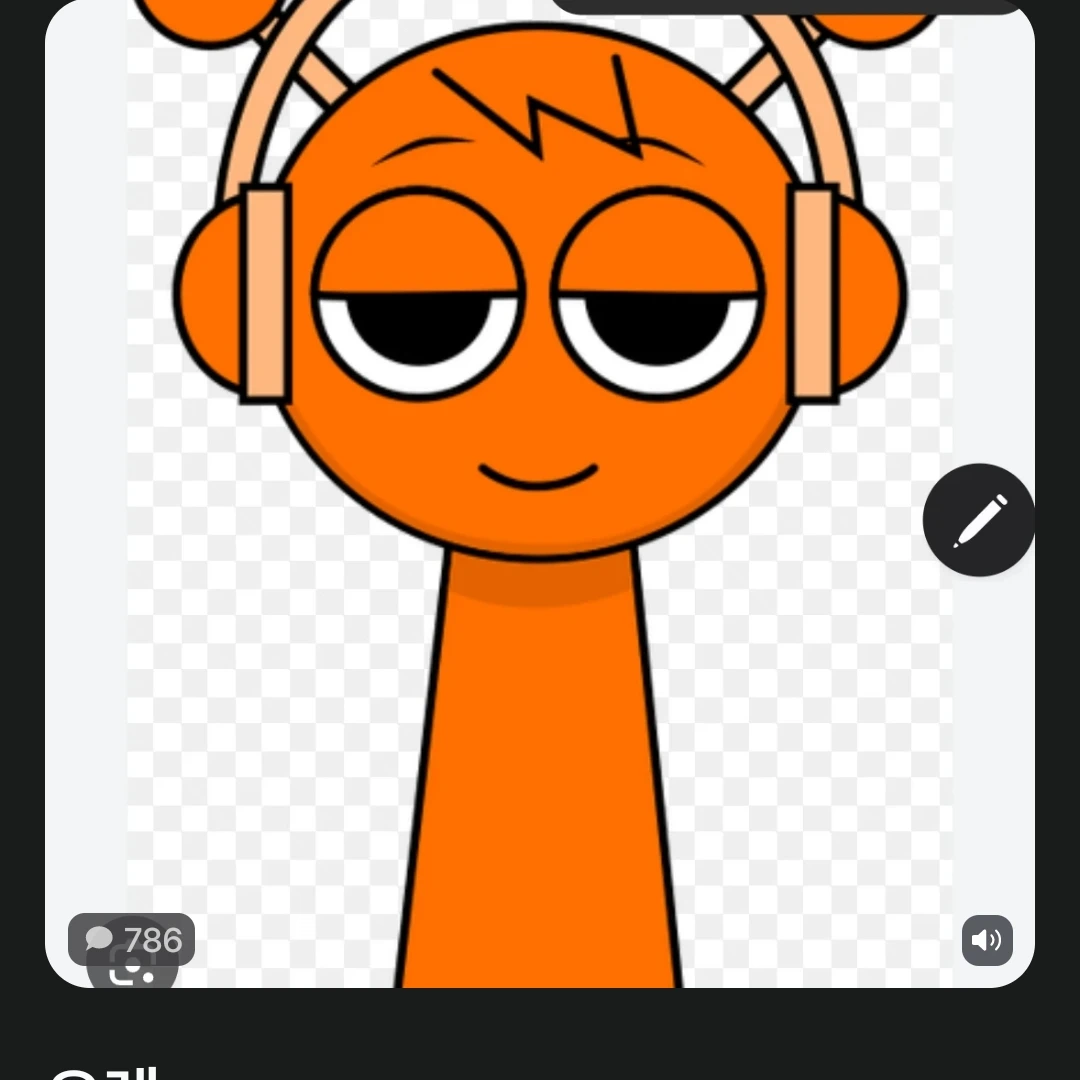 오렌