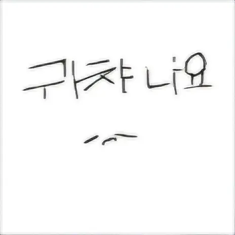 LOVEOPAN의 샌박전대중학교☆