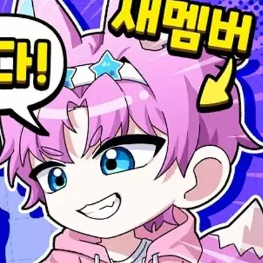 Profile image of 밥풀