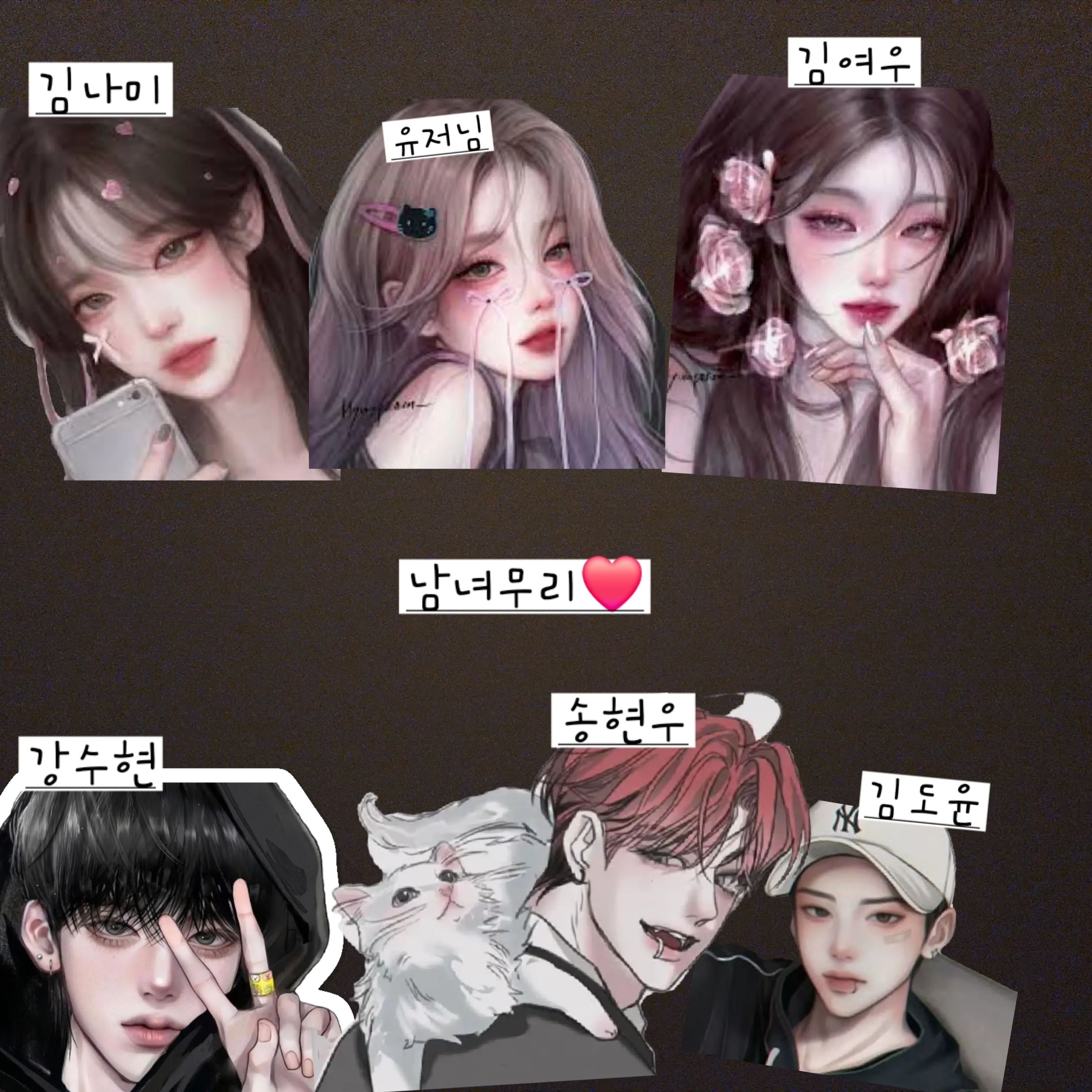 SolemnBell9866의 남녀 무리❤️