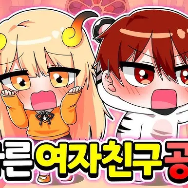 DenseTiger7957의 나른패밀리