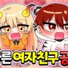 Profile image of 커플찐친