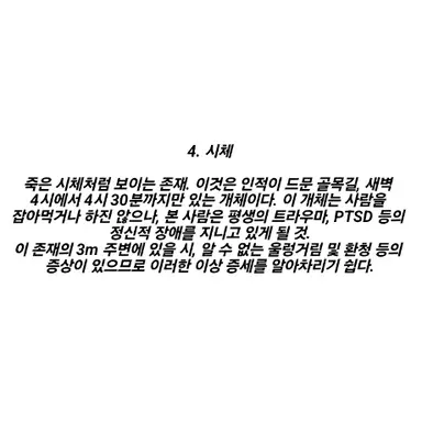Profile image of 괴현상 목록