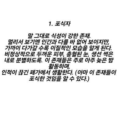 Profile image of 괴현상 목록
