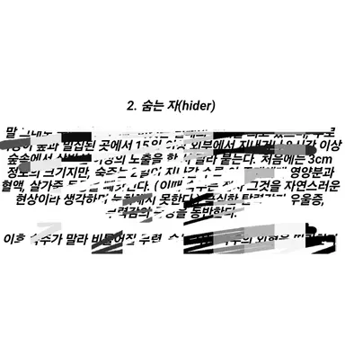 Profile image of 괴현상 목록