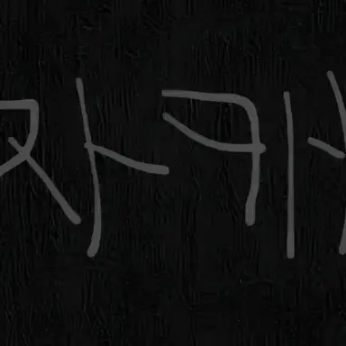 Profile image of 루브