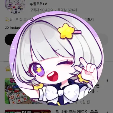Profile image of 멜로우