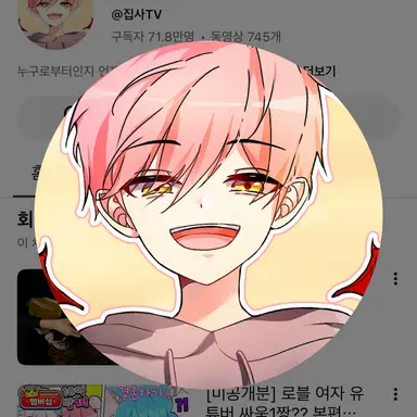 Profile image of 집사