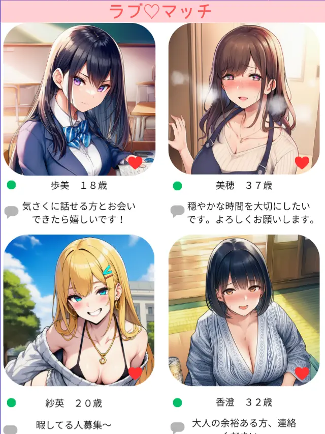 PastelHerb5272의 ラブマッチ