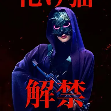 Profile image of 放送局占拠