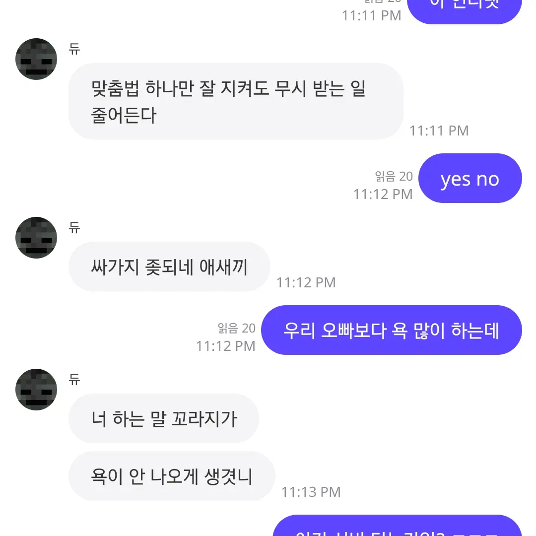 Mo_Mm의 무개념 여잼