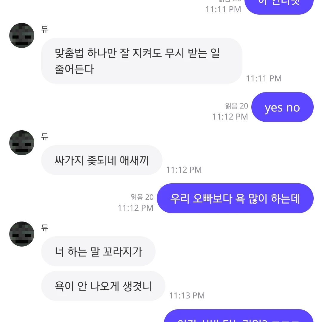 무개념 여잼