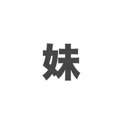 Profile image of 陽菜