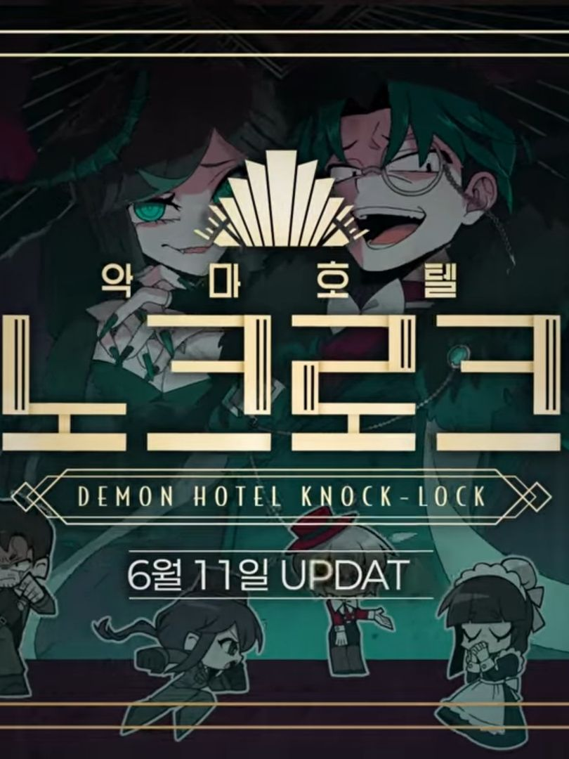 [노크로크] | 악마의 호텔. | 대표 이미지