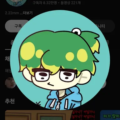 Profile image of 우유참치