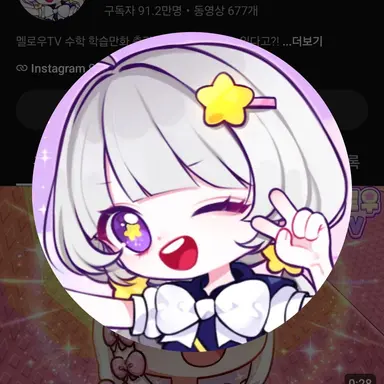 Profile image of 멜로우