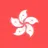 Profile image of 香港