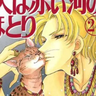 Profile image of ラムセス