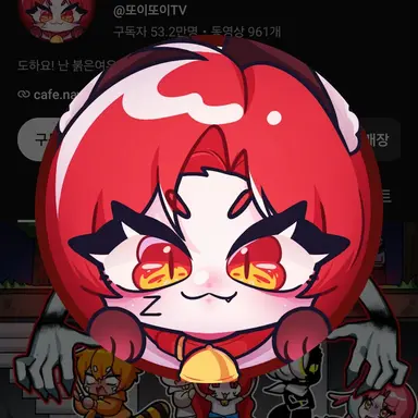 Profile image of 또이
