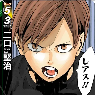 Profile image of 二口堅治