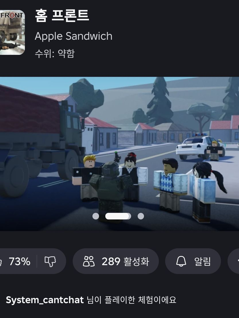 홈 프론트 대표 이미지