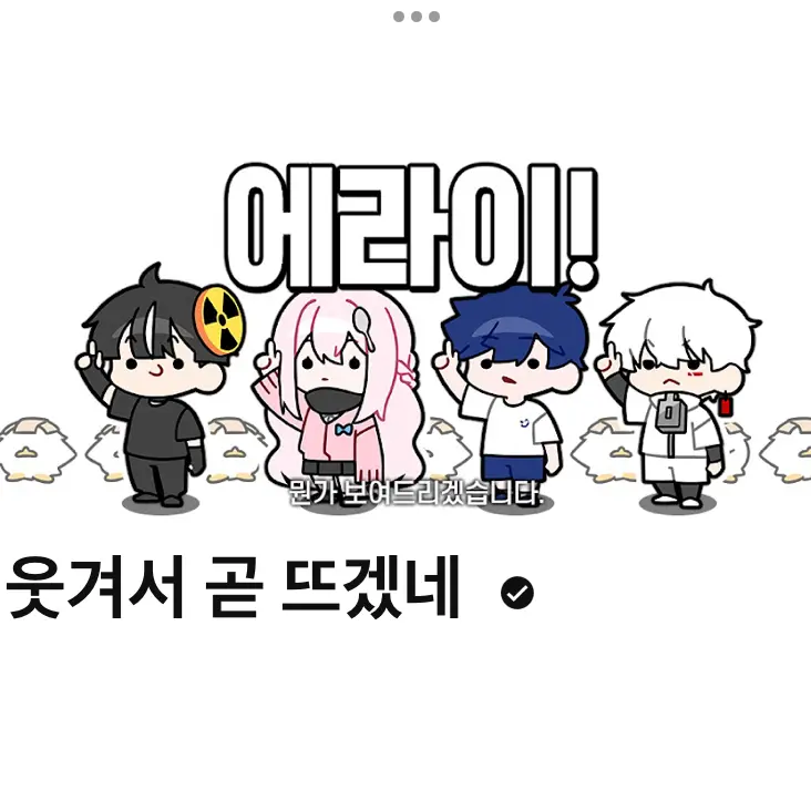 DeepFeces3944의 에라이 예네 1988년에 교등학교 다니겠네