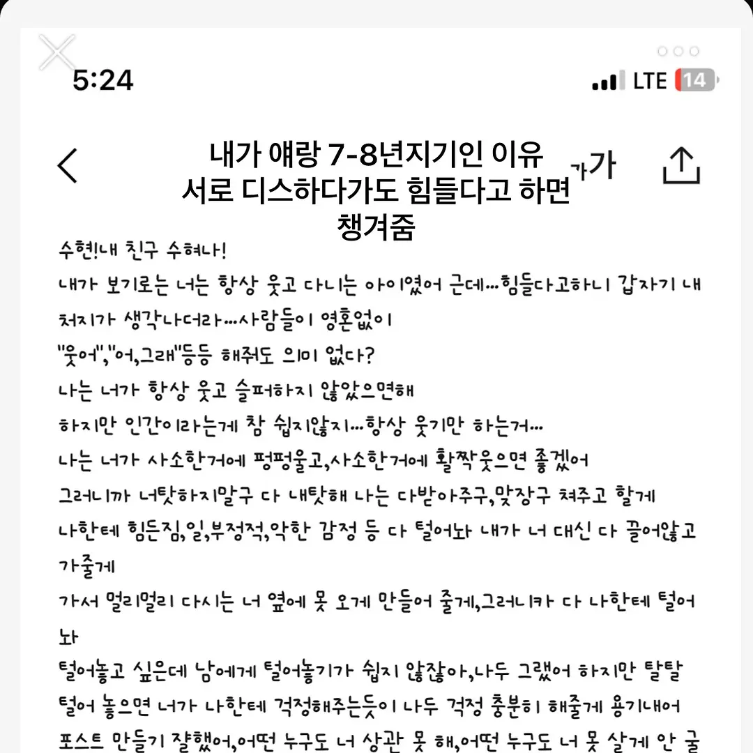 FunkySugar5450의 박시우