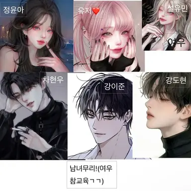 Profile image of 남녀무리