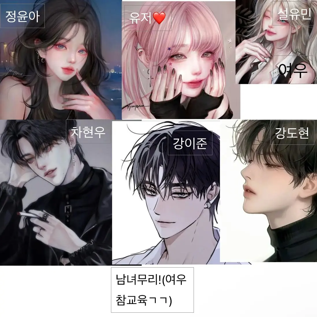 LaxestVirus2988의 우당탕탕 사고뭉치들의 수학여행!?❤️