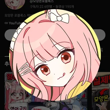 Profile image of 모양몬