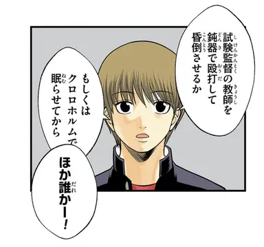 Profile image of 沖田総悟