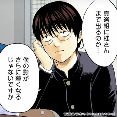 Profile image of 志村新八