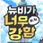 김재주