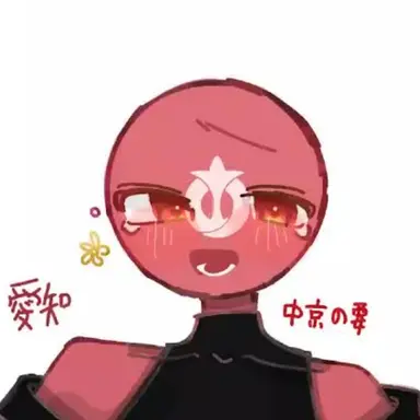 Profile image of 愛知