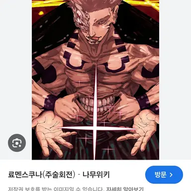 Profile image of 료멘 스쿠나