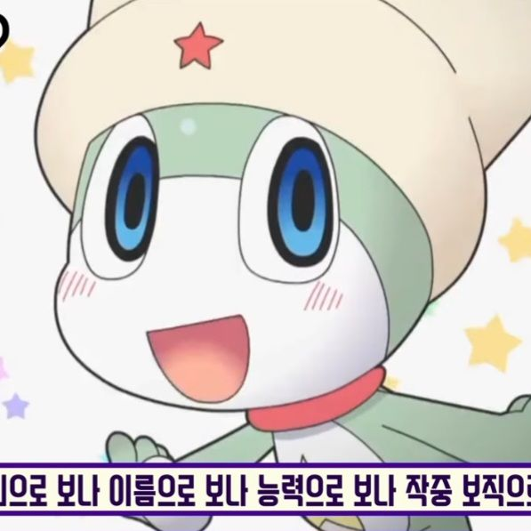 신케로로 대표 이미지
