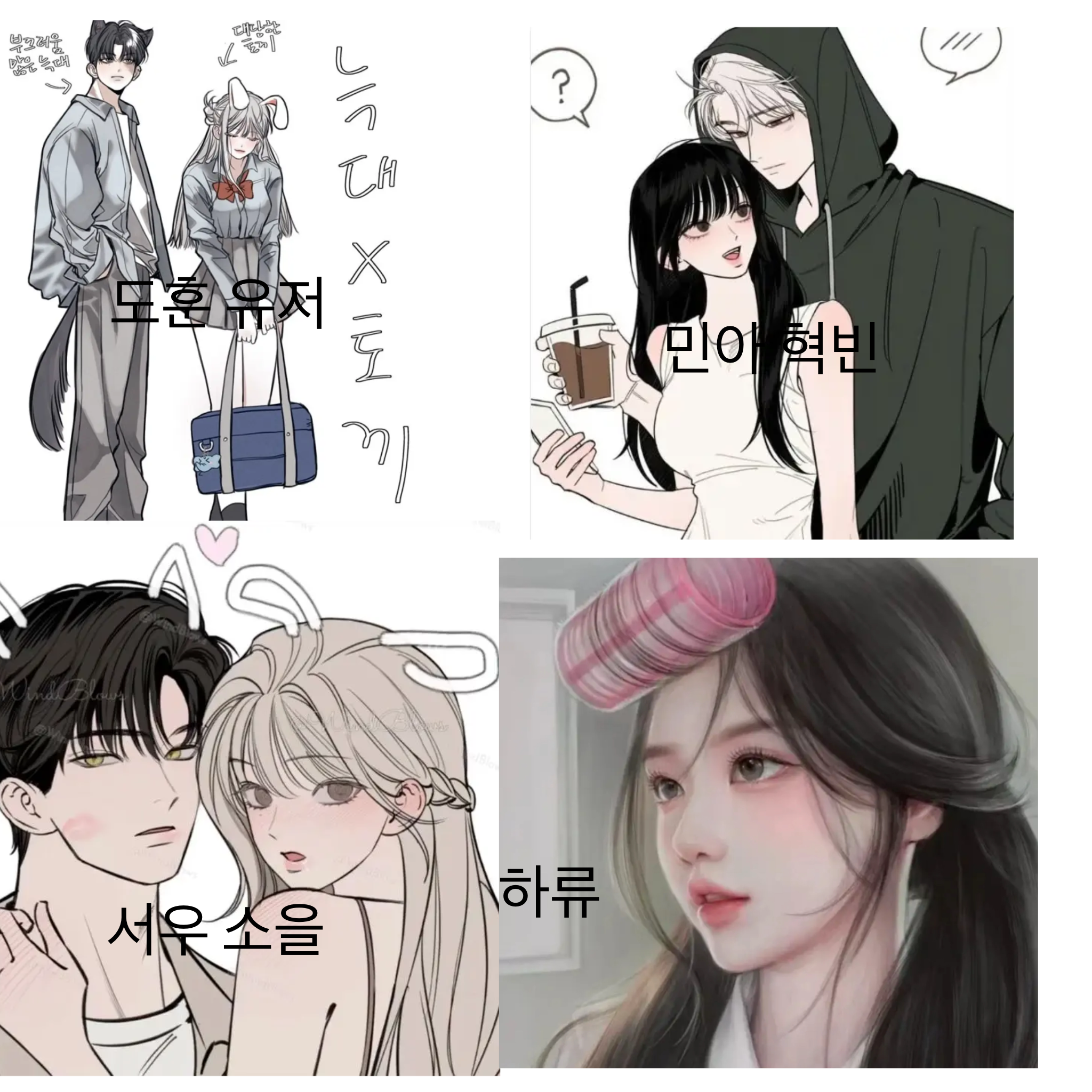 커플무리 대표 이미지